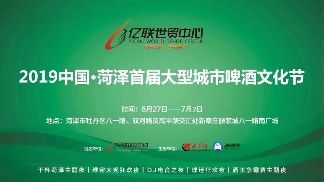 菏泽公司被罚事件,菏泽药厂被罚名单