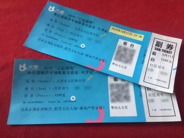 明星、大麦、主办方,一张黄牛票的隐秘价值链