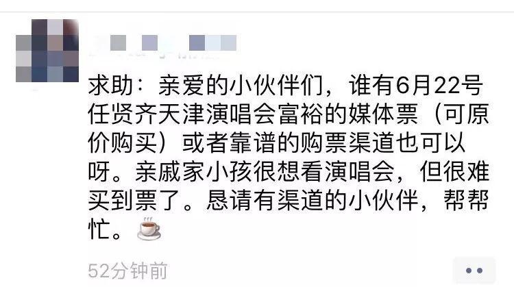 明星、大麦、主办方,一张黄牛票的隐秘价值链