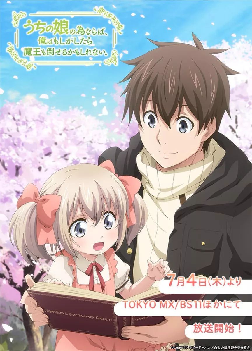 2020年1月动画新番一览表,2019年动漫11月新番列表完整