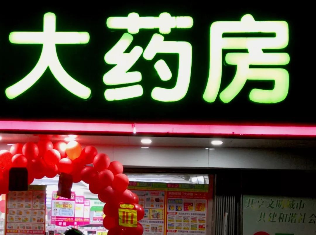 单体药房还有生存空间吗 (2022年单体药房面临什么)