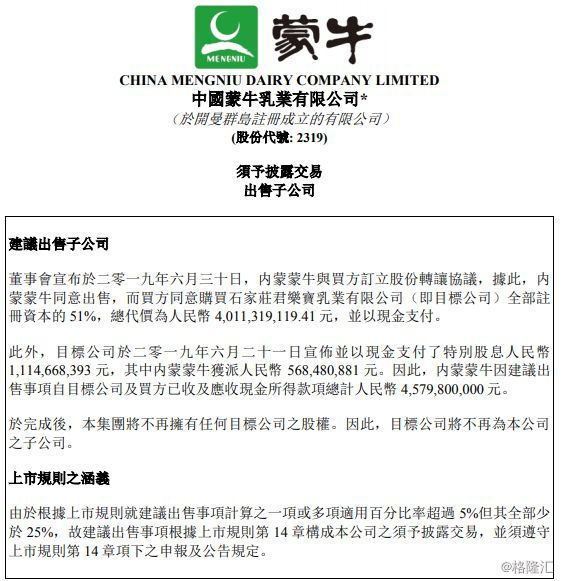 早报|巴菲特再捐36亿美元！王老吉加多宝14亿侵权案发回重审；小米回应注册快递商标；蒙牛40亿出售君乐宝