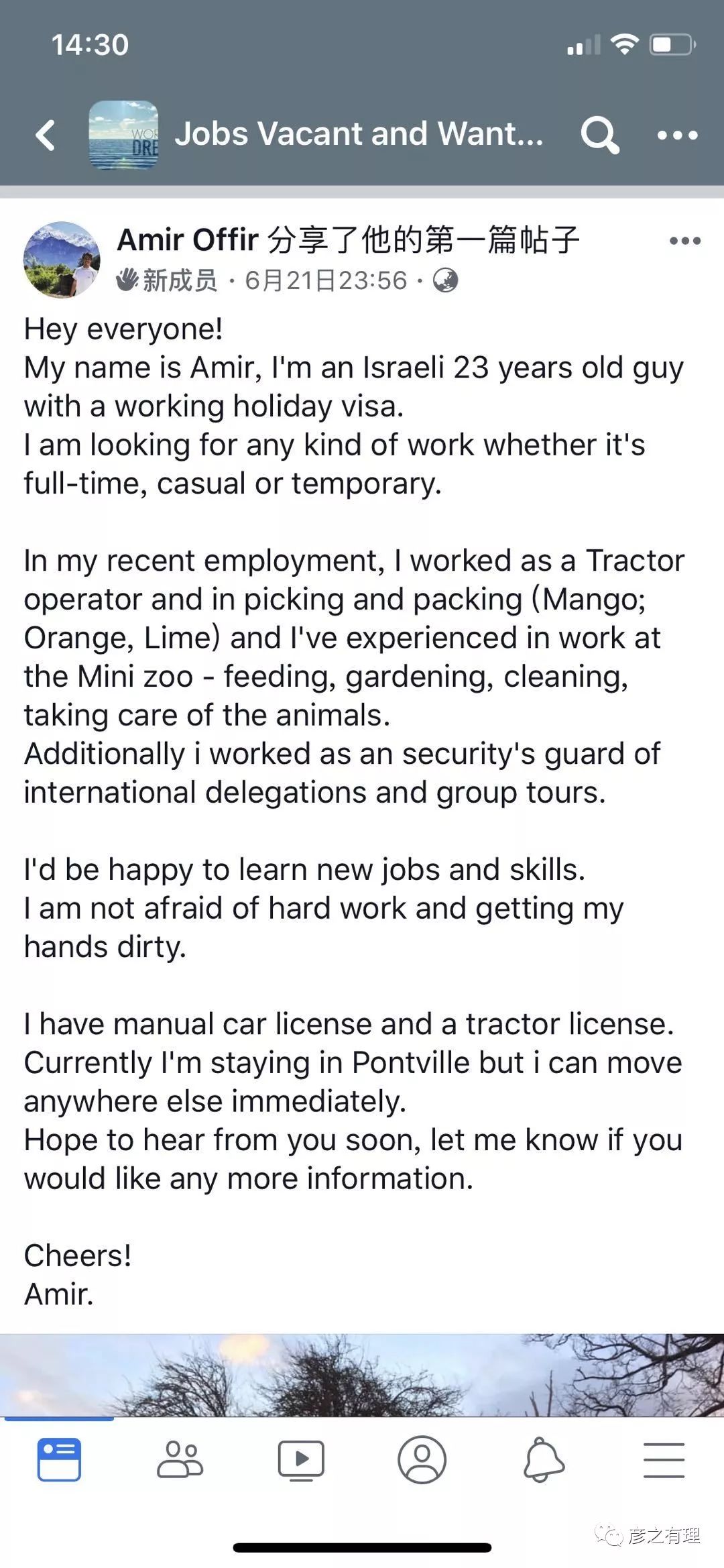 中介移民澳大利亚的套路,做澳洲代购一年赚多少