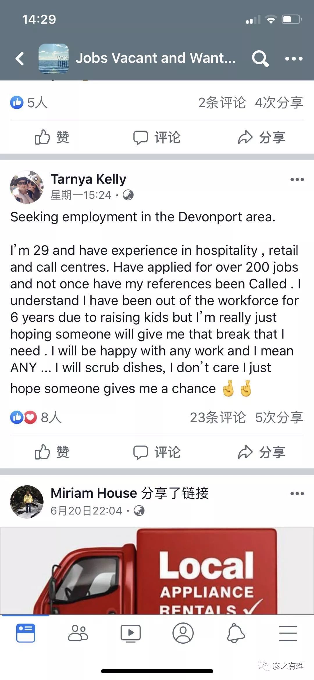 中介移民澳大利亚的套路,做澳洲代购一年赚多少