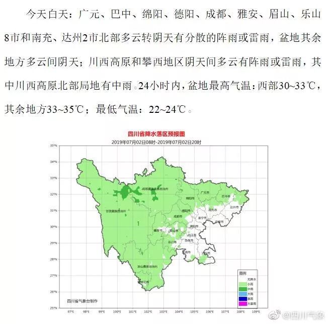 四川发布最新一批干部任前公示,四川发布一批干部任前公示最新