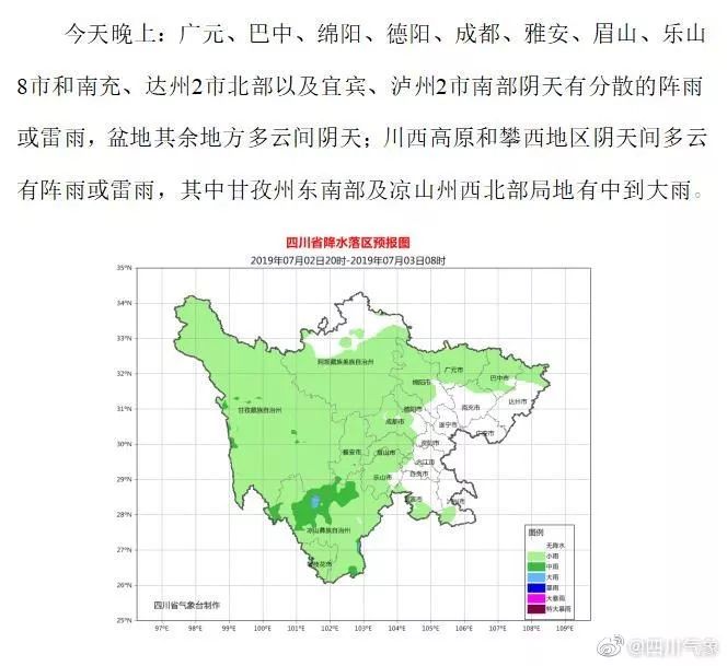 四川发布最新一批干部任前公示,四川发布一批干部任前公示最新