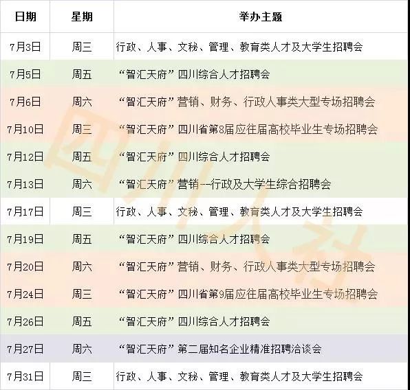 四川发布最新一批干部任前公示,四川发布一批干部任前公示最新