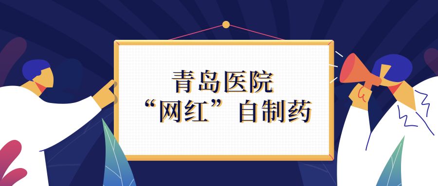 良心医院值得推荐,青岛最良心的医院