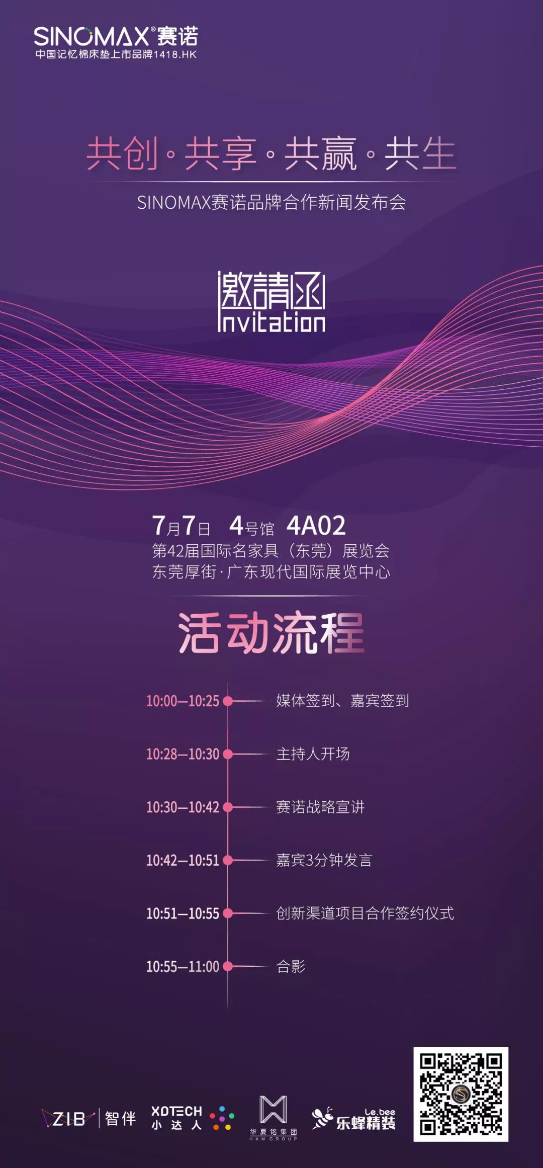 赛诺太空棉独立筒抗菌床垫,7月份哪里有定制家居展会