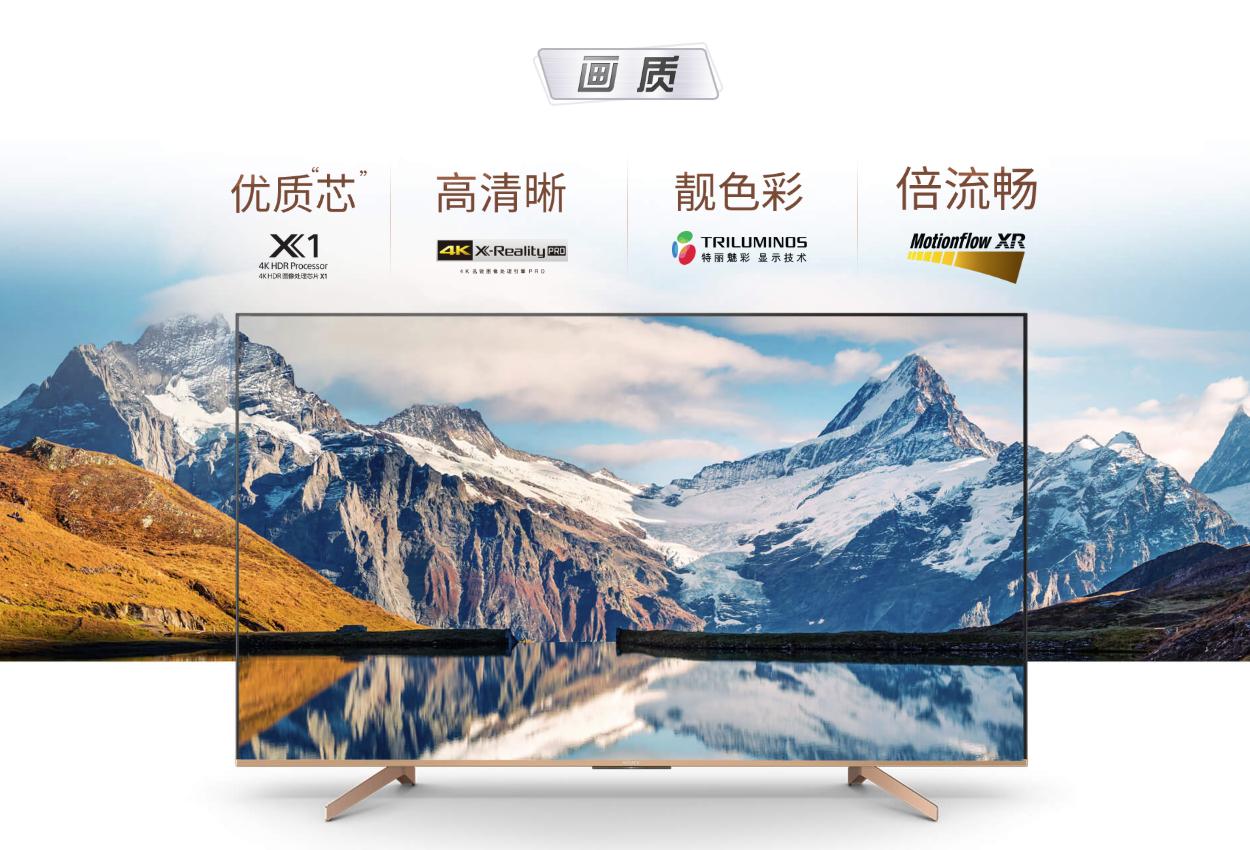 索尼55寸4k电视价格,索尼的4k电视和长虹的8k电视对比