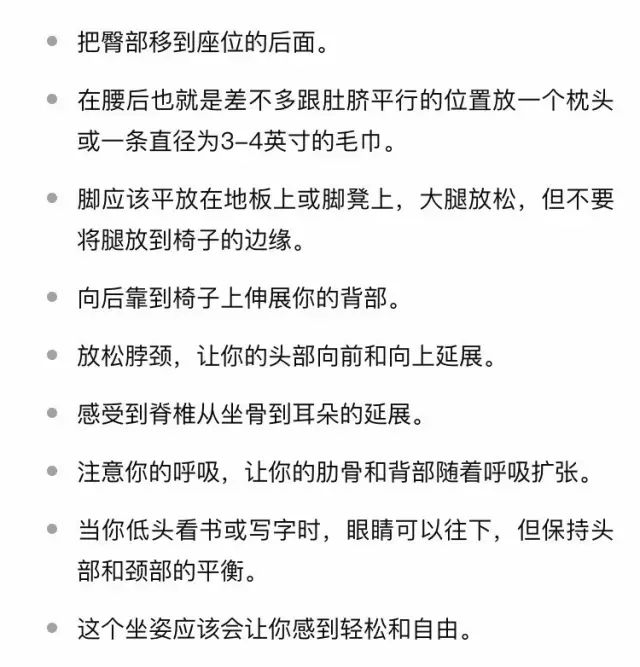 体态30秒坐姿秘诀,体态康复30秒改善坐姿的秘诀