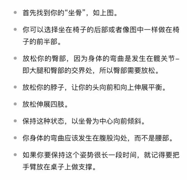 体态30秒坐姿秘诀,体态康复30秒改善坐姿的秘诀