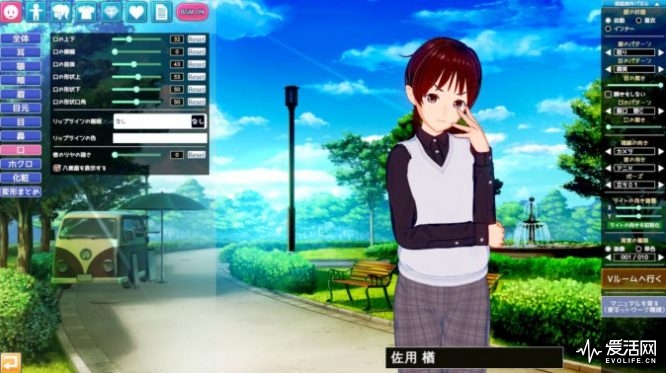 爱活娘想要成为VTuber!(下)