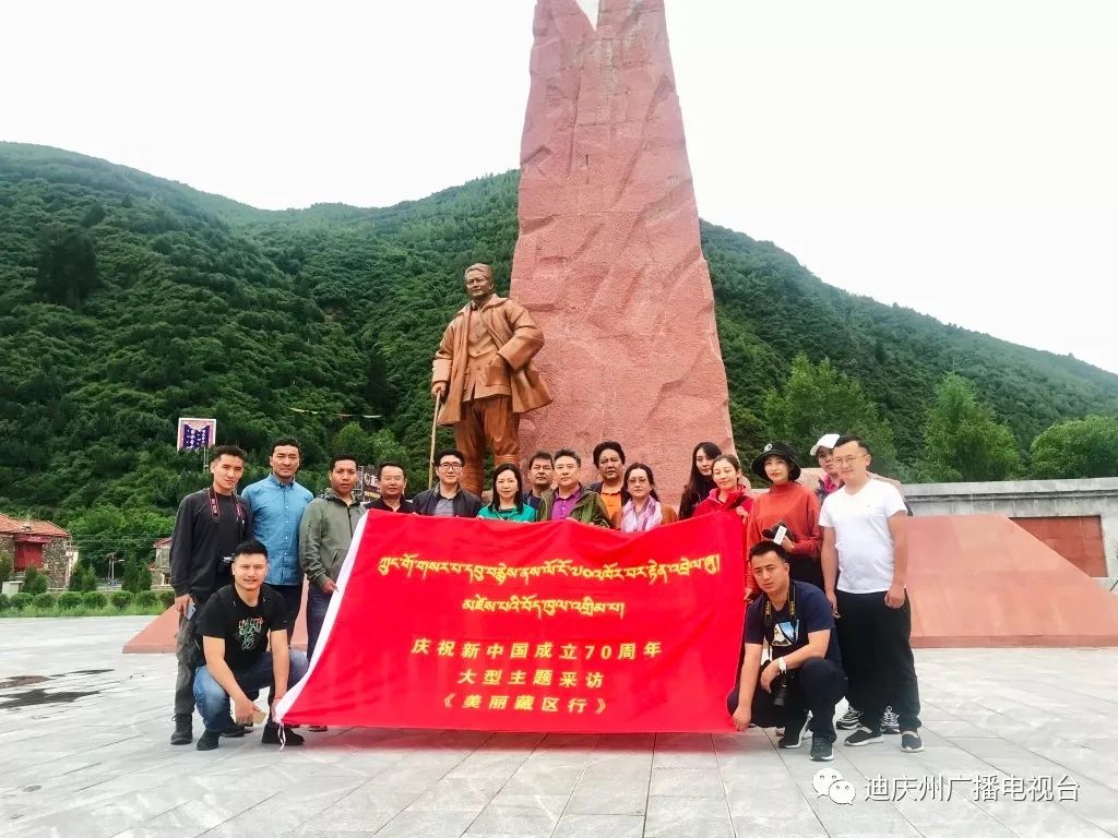 迪庆广播电视台记者,迪庆州电视台记者