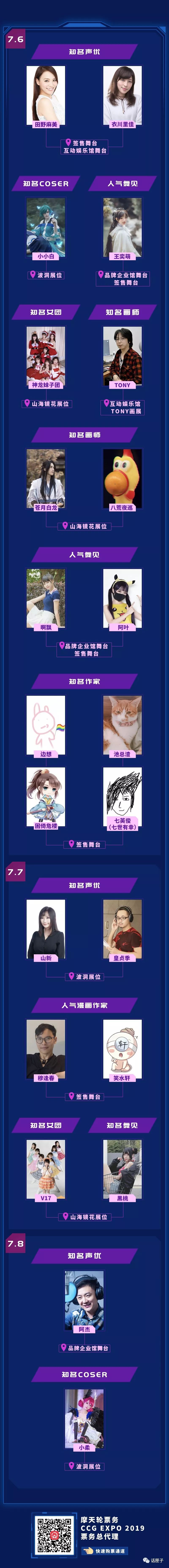 「内含福利」最炸裂的CCGEXPO2019次元盛会硬核看点来了，还不快安排