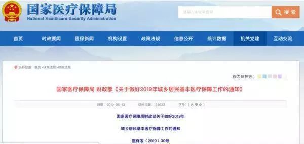 医保知识个人账户,关于医保你该知道的那些事