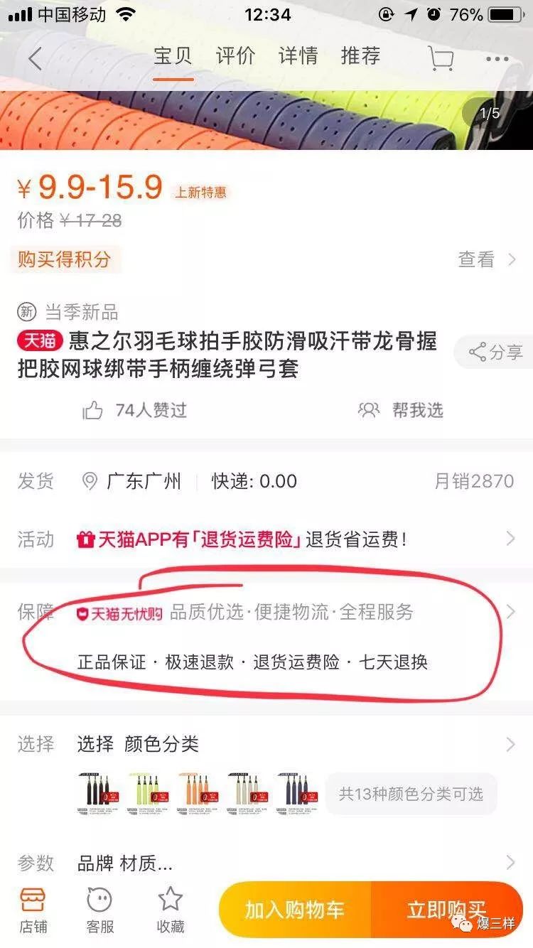 网友吐槽淘宝运费险陷阱,淘宝购物有运费险退货要运费吗
