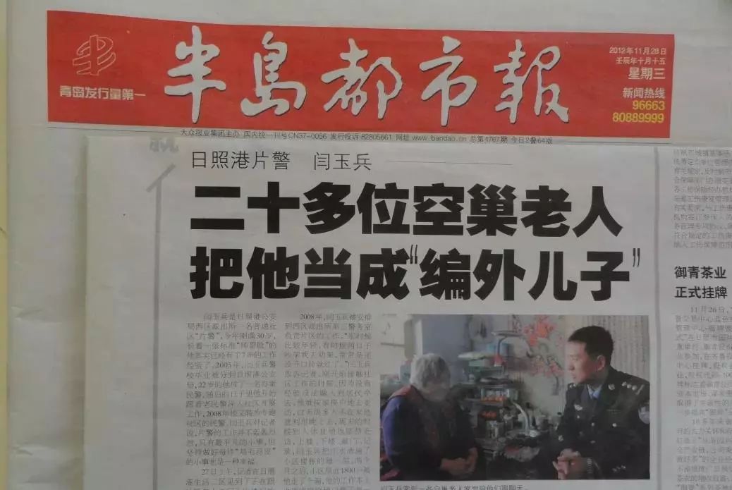 基层党员民警风采录,闫玉兵太原公安