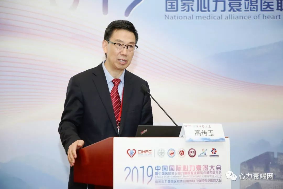 「2019CIHFC」高传玉教授：HFpEF诊断治疗新进展