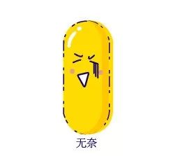 这些常见药别再随便用了,这五种常见药不建议长期服用