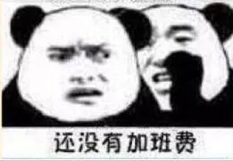 低效能人士的七个习惯