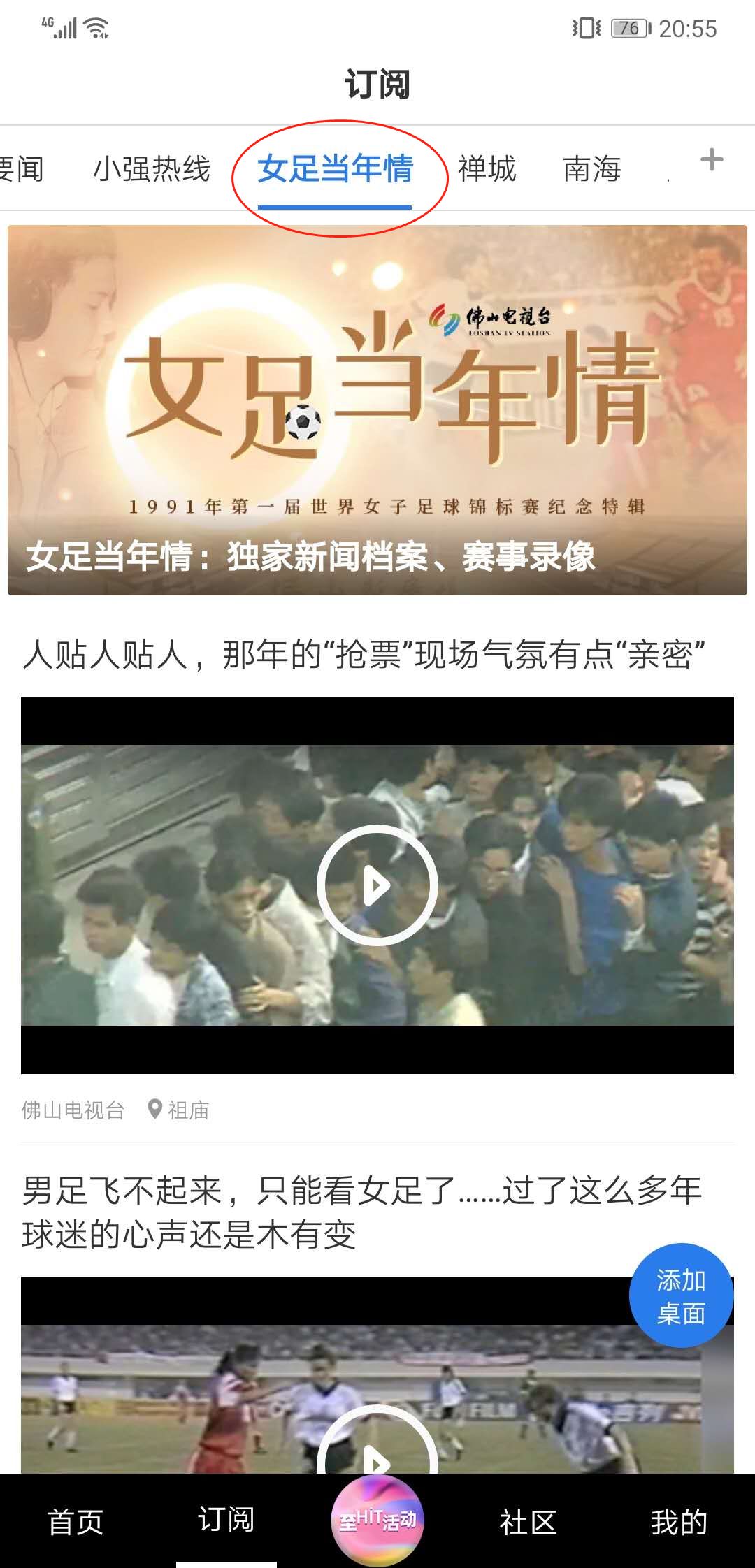 中国女足17年前旧伤未愈又添新伤,2022中国女足背后的故事