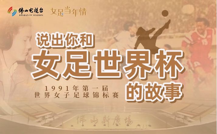 中国女足17年前旧伤未愈又添新伤,2022中国女足背后的故事