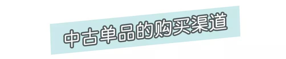 因为没钱买名牌包,比较值得入手的中古包