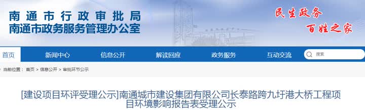 南通通吕运河长泰路大桥通车时间,南通九圩港深南路大桥顺利合龙