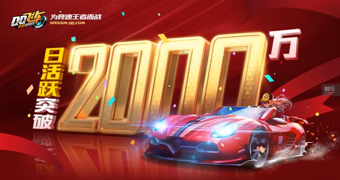 qq飞车现在排名多少,qq飞车玩家人数