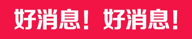 限量开抢!1分钱秒杀工商银行ETC,再领421元大礼包