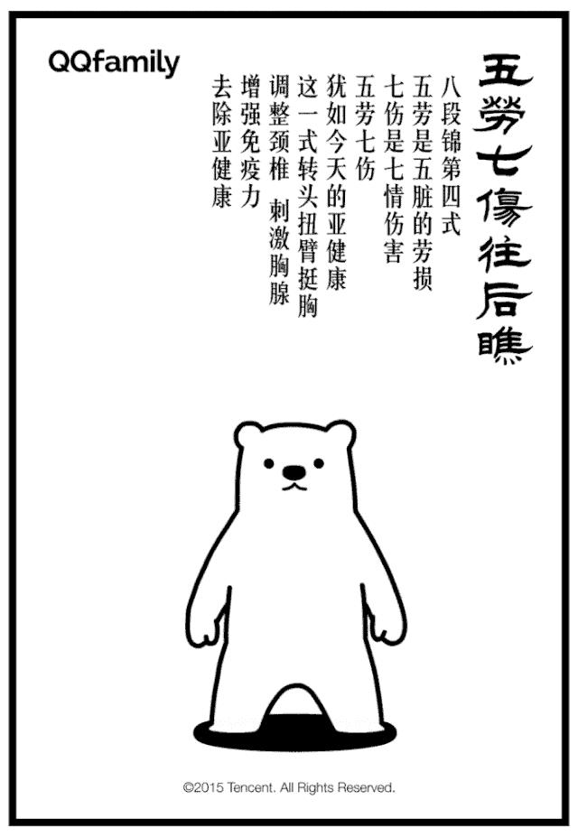 缓解颈椎不适,市中医院康复科医生首推八段锦|附超萌动态教程