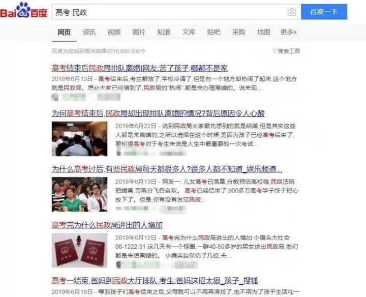 中考高考后杭州夫妻扎堆离婚,杭州高考结束离婚率