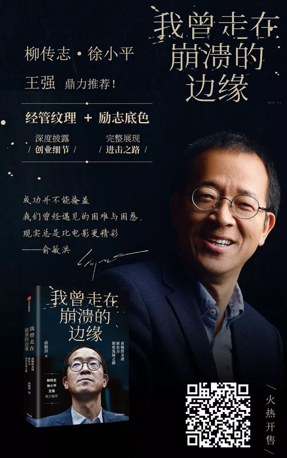 鑰佷繛璁╂柊涓滄柟鎴愬姛杞瀷浜嗗悧,鑰佷繛璇存柊涓滄柟鍙戝睍鏂瑰悜