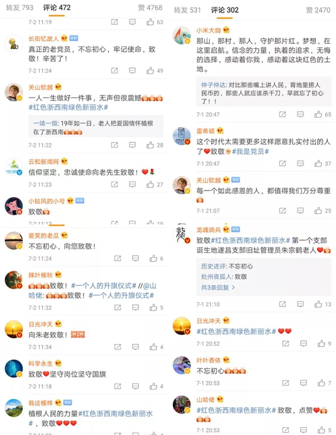 丽报集团记者拍摄的视频红遍全国?人民日报、央视等官微纷纷点赞……