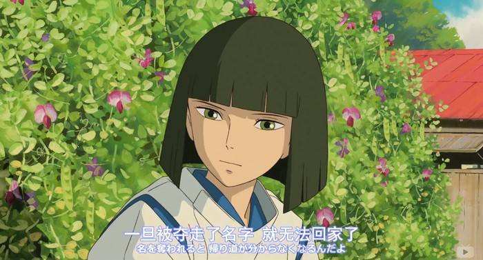 千与千寻白龙知道名字片段,千与千寻电影日语名字