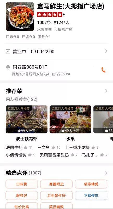 实拍！青岛第二家盒马来了，龙虾89/只、面包蟹98/只