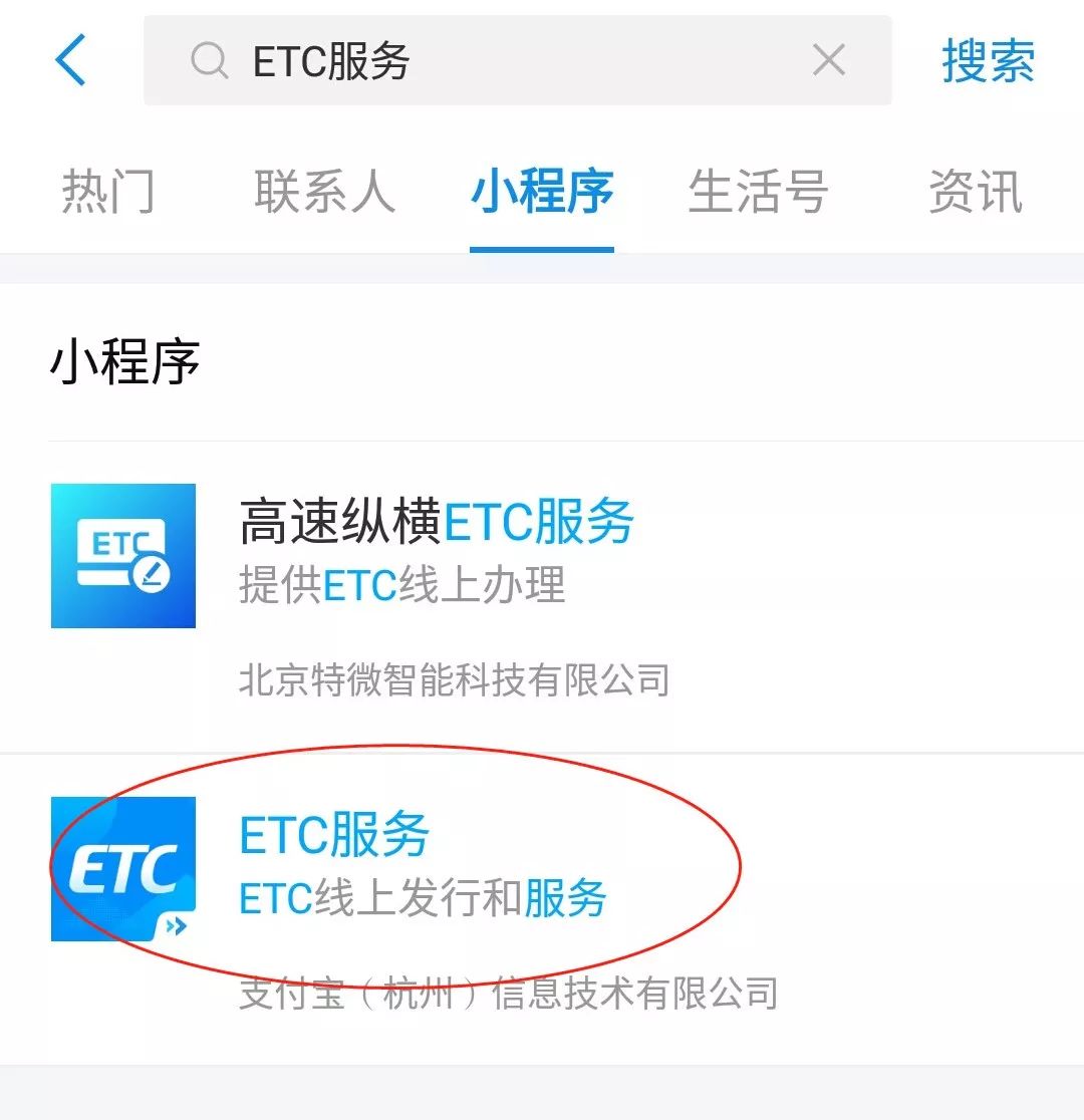 告别高速停车收费微信可办理etc,收费站办理etc和微信办理etc