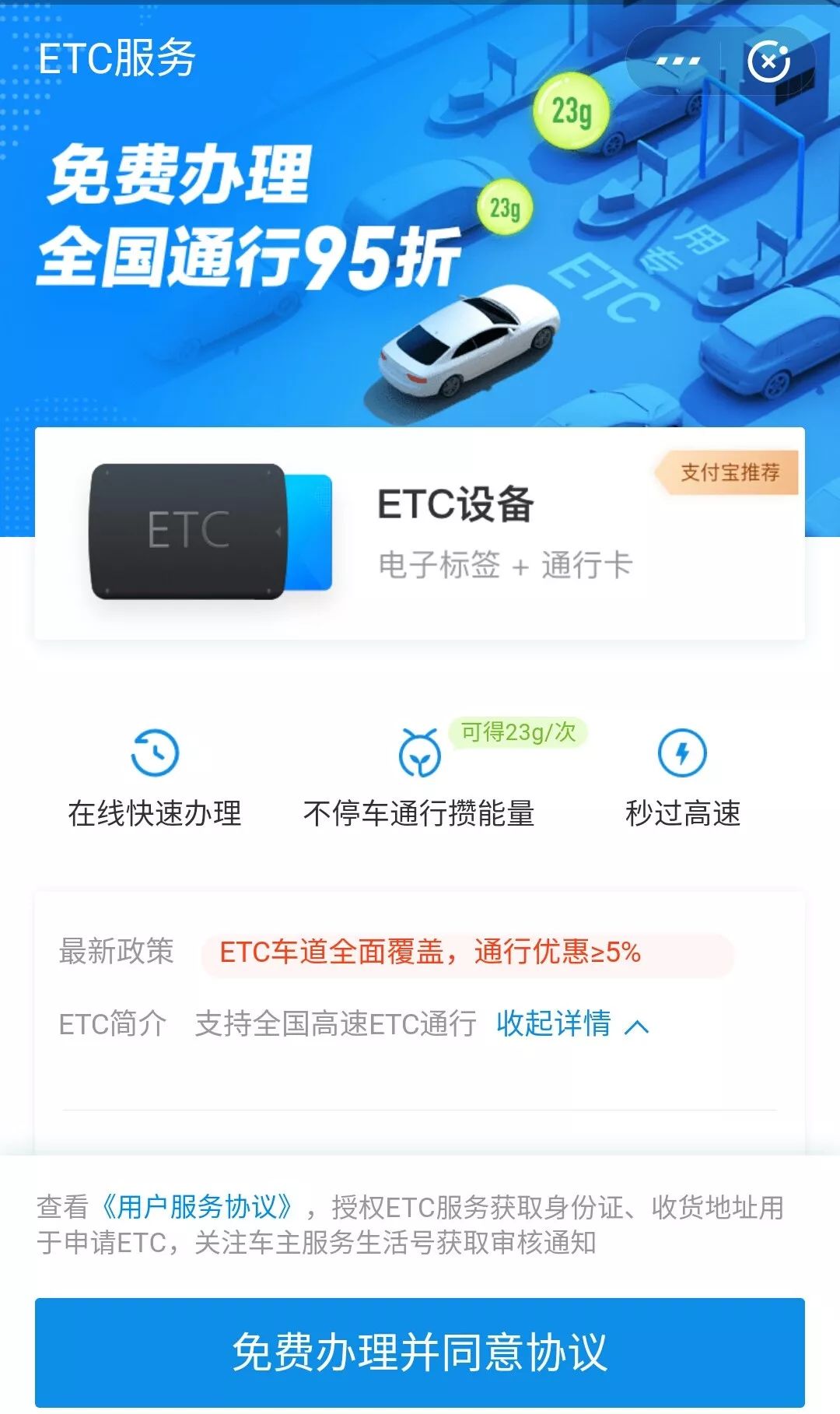 告别高速停车收费微信可办理etc,收费站办理etc和微信办理etc