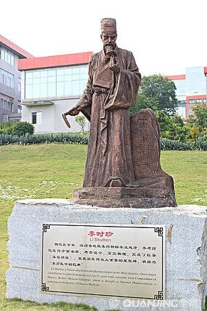 一代名医李时珍传奇,李时珍传世秘经