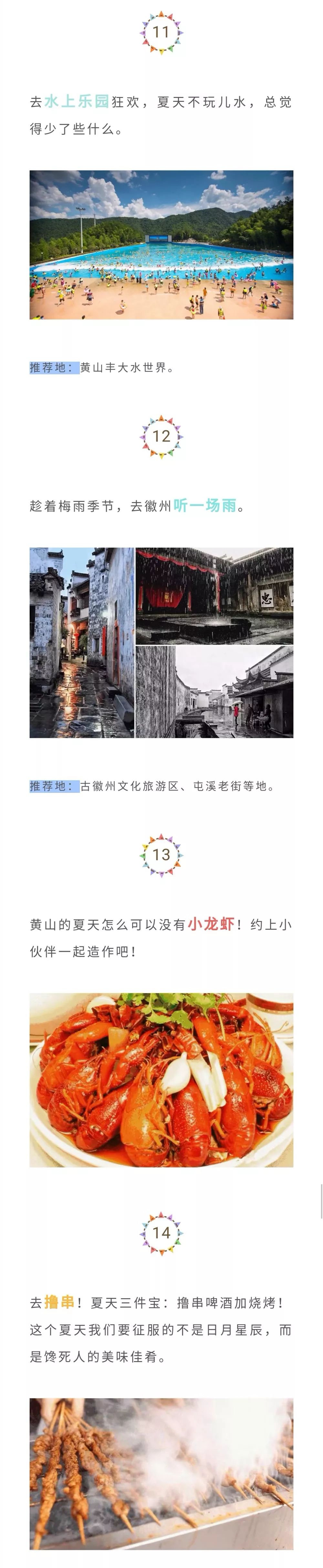 来黄山必做四件事,初夏黄山必打卡