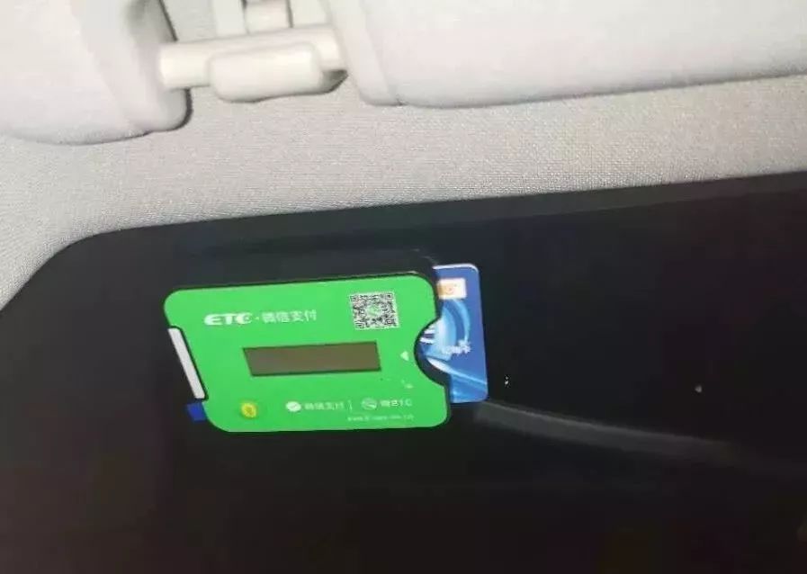 河北etc卡优惠政策,河北etc办理免费申请