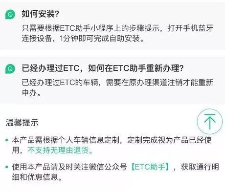 河北etc卡优惠政策,河北etc办理免费申请