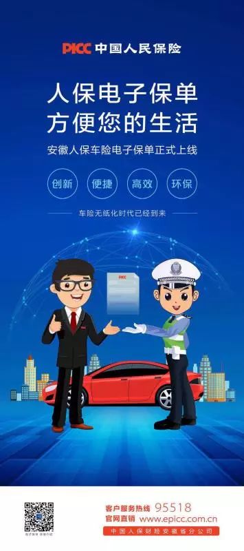 河南人保车险电子保单怎么查询,微信如何查看人保车险电子保单