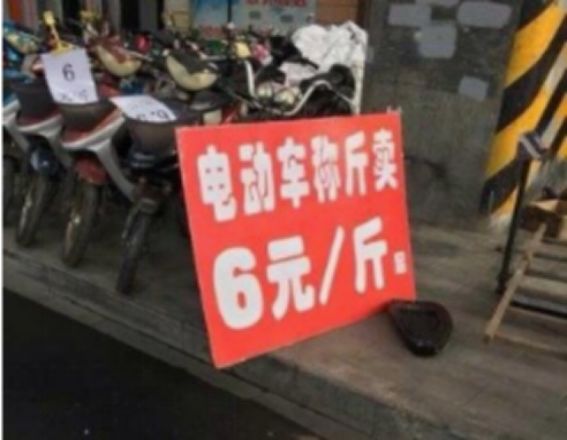 电动车能载200多斤吗,电动车能上牌为什么说超重