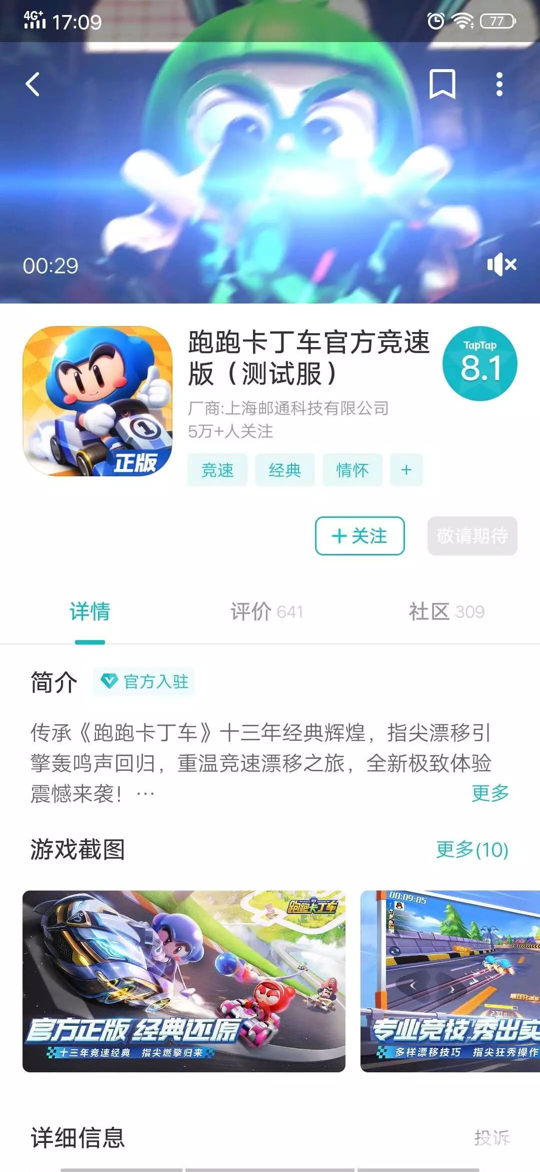 跑跑卡丁车全网第一名,跑跑卡丁车国内第一名