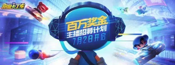 跑跑卡丁车全网第一名,跑跑卡丁车国内第一名