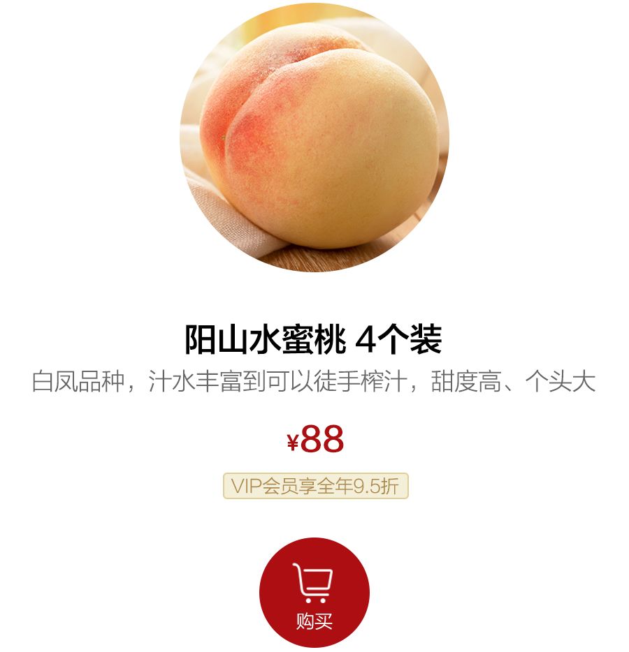 一个桃子半斤有多大,一个桃子二斤三两