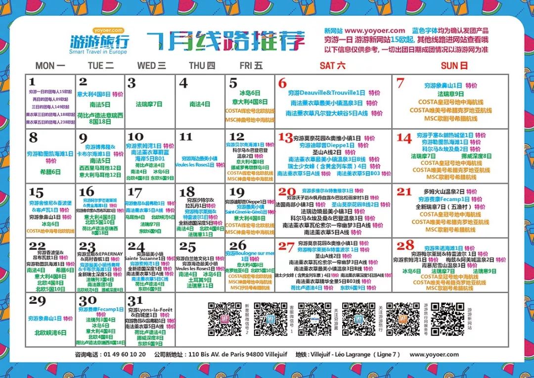 欧洲游13天最新旅游团报价,4月一人穷游推荐2-3天游