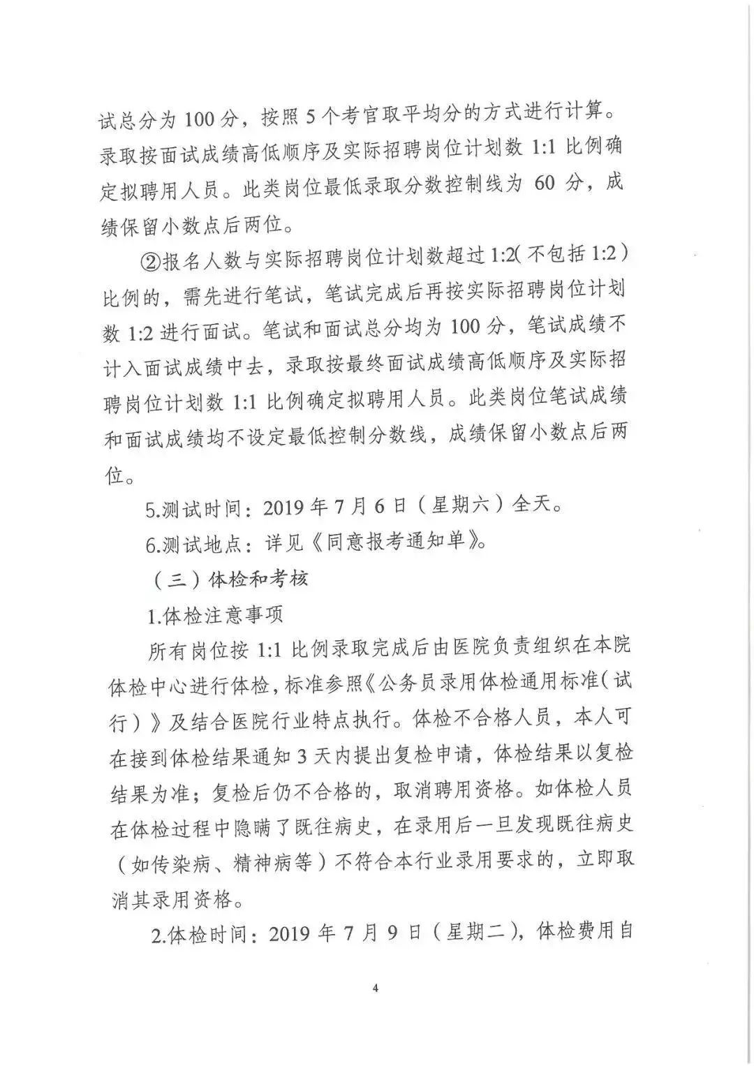 丽江永胜药店招聘,招聘信息最新招聘丽江销售